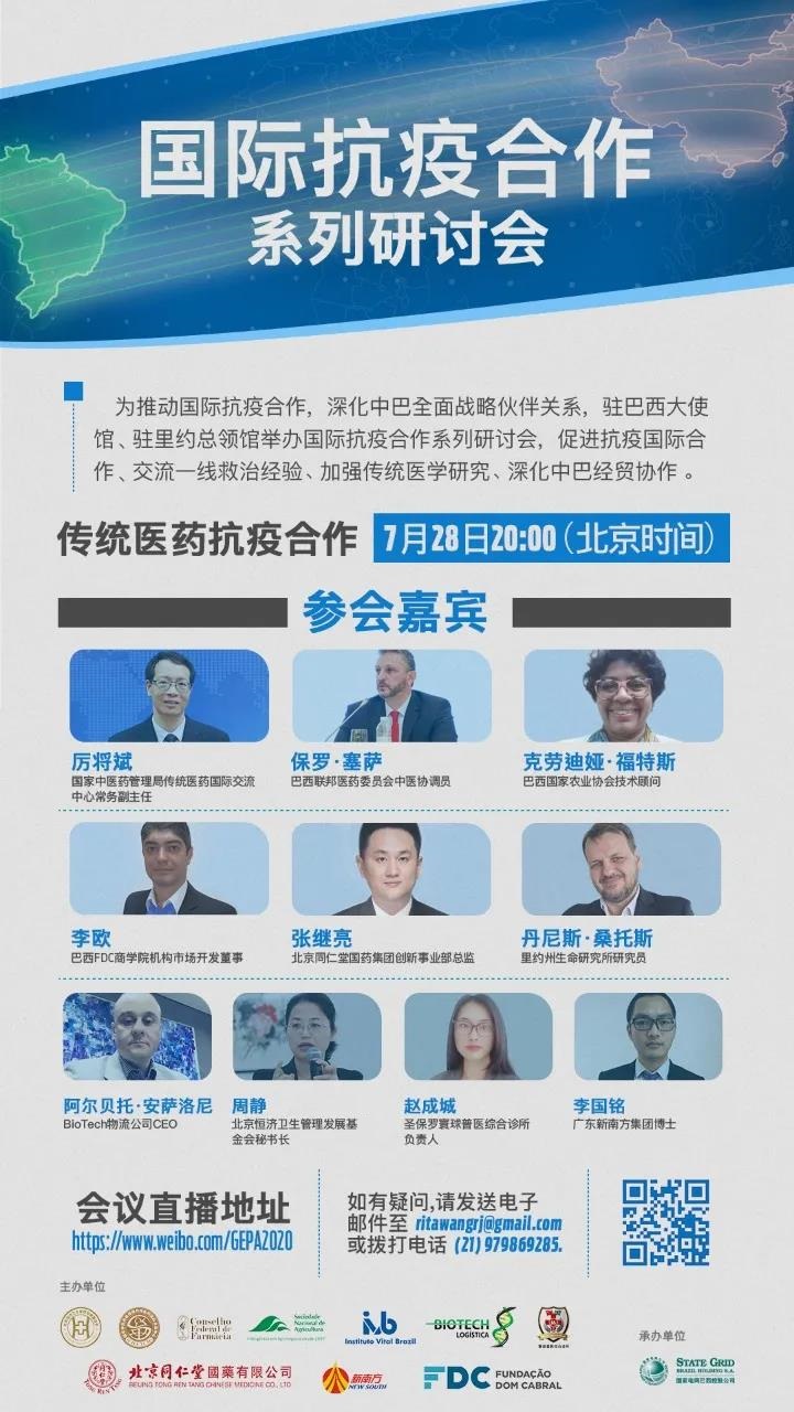 1693534590217062.jpg 20200728-mfu-01-TC.jpg