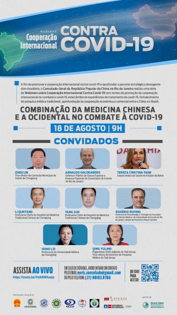 1693535443778735.jpg 20200818-mfu-01-PT.jpg