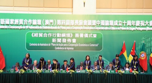 4th Ministerial Conference