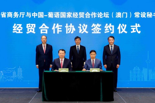 Permanent Secretariat of Forum Macao signed an economic and trade cooperation agreement with Fujian Provincial Department of Commerce