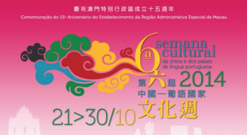 Semana Cultural da China e dos Países de Língua Portuguesa começa a 21 de Outubro