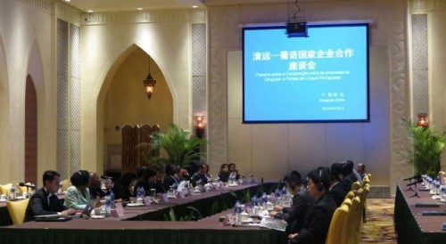 中葡論壇常設秘書處訪問廣東省清遠市及南沙