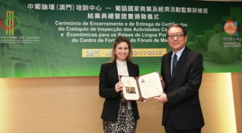 葡语国家商业及经济活动监察研修班结业典礼