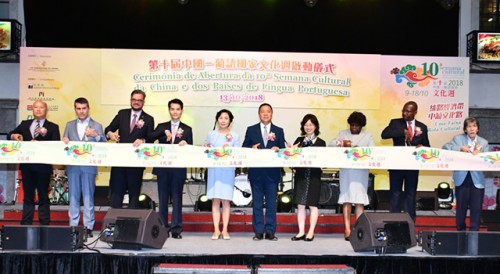 Opening ceremony of the 10th Cultural Week of China and Portuguese-speaking Countries