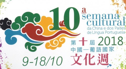 Music and Dance Performances of Artists from China and Portuguese-speaking Countries and Regions – Strengthening bonds between different peoples