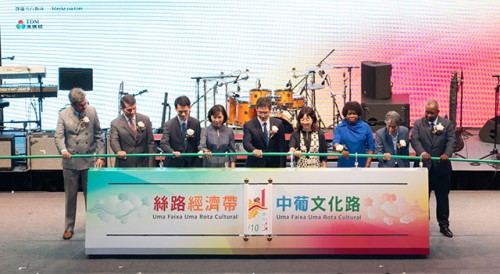 Opening ceremony of the 11th Cultural Week of China and Portuguese-speaking Countries