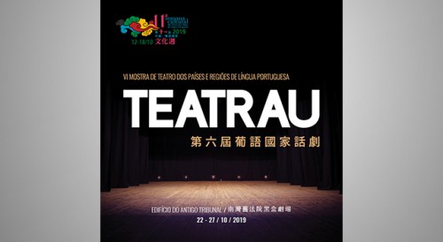 Theatre – 11th Cultural Week of China and Portuguese-speaking Countries
