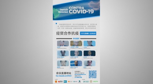 Last session in series of Webinars on International Cooperation Against Covid-19 ‘China-Brazil Economic and Trade Cooperation in Fighting the Epidemic’