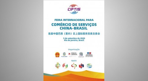 First edition of China-Brazil (Rio de Janeiro) International Fair for Trade in Services to start on Sept 3