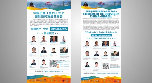Permanent Secretariat of Forum Macao co-hosts online forum of China-Brazil (Rio de Janeiro) International Fair for Trade in Services First webinar: Smart Healthcare