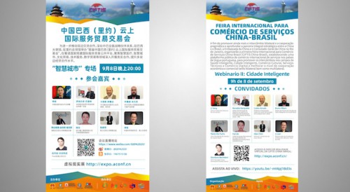 Permanent Secretariat of Forum Macao co-hosts online forum of China-Brazil (Rio de Janeiro) International Fair for Trade in Services Second webinar: Smart City