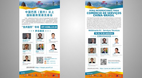 Permanent Secretariat of Forum Macao co-hosts online forum of China-Brazil (Rio de Janeiro) International Fair for Trade in Services Fourth webinar: Technical Services