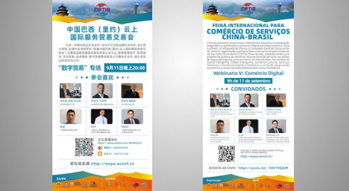 Permanent Secretariat of Forum Macao co-hosts online forum of China-Brazil (Rio de Janeiro) International Fair for Trade in Services Fifth webinar: E-commerce