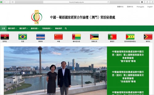 Simultaneous launch of the new official website of Forum Macao and of the Special Website for the Cultural Week
