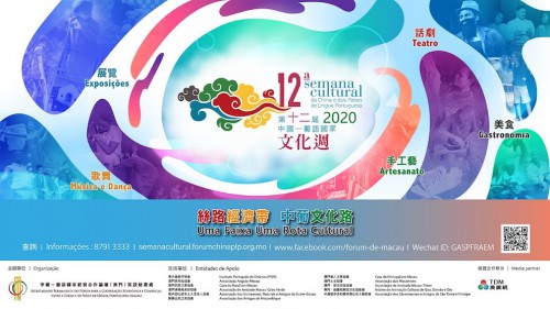 12th Cultural Week of China and Portuguese-speaking Countries: Experience Diverse Cultures with Online-Offline Activities