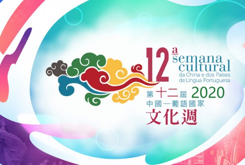 TDM Canal Macau presents cultural offering of the 12th Cultural Week of China and the Speaking Countries