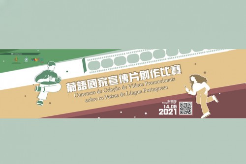 Registration period for Contest for Promotional Videos on Portuguese-speaking Countries extended