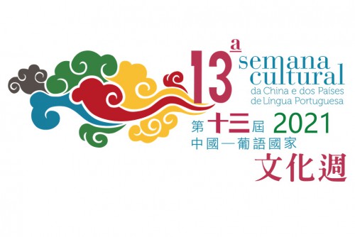 13th Cultural Week of China and Portuguese-speaking Countries to start in June 2021