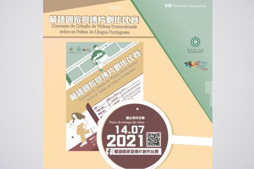 Submission period extended for entries in Contest for Promotional Videos on Portuguese-speaking Countries