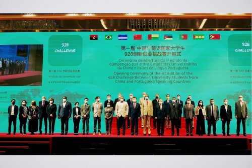 928 Challenge – University Competition for Students from China and Portuguese-speaking Countries concluded successfully