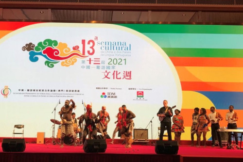 中国及葡语国家文化表演
