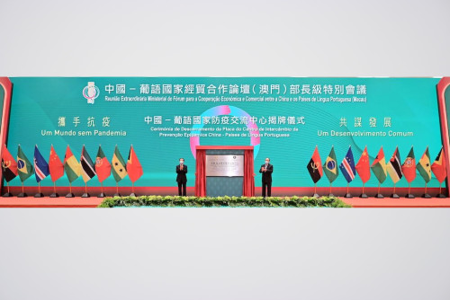 The Macao SAR Chief Executive, Mr Ho Iat Seng, and the Director of the Liaison Office of the Central People’s Government in the Macao SAR, Mr Fu Ziying, hold the Unveiling Ceremony of the Plaque of the China-Portuguese-speaking Countries Exchange Centre for Epidemic Prevention