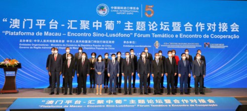 中葡论坛常设秘书处和澳门贸易投资促进局共同承办“澳门平台—汇聚中葡”主题论坛