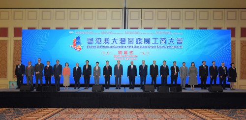 Cerimónia de Abertura da Primeira Conferência Industrial e Comercial para o Desenvolvimento da Grande Baía Guangdong-Hong Kong-Macau