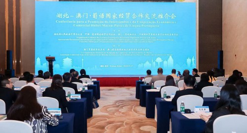 Conferência para a Promoção do Intercâmbio e da Cooperação Económica e Comercial Hubei – Macau – Países de Língua Portuguesa