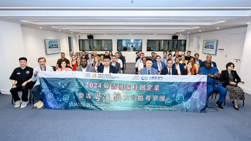 Visita de Estudo e Intercâmbio da Delegação das Empresas de Inovação Tecnológica dos Países de Língua Portuguesa no Fórum de Macau