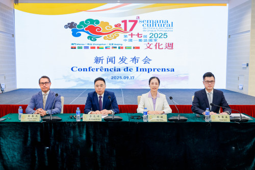 The 17th Cultural Week of China and Portuguese-speaking Countries Press Conference