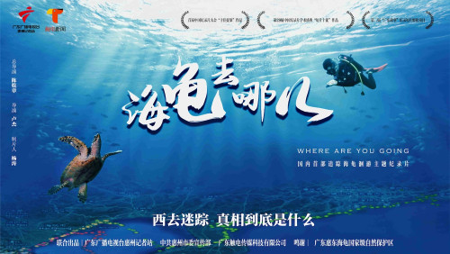 The poster of Inspiring Greater Bay Area China: A French Sinologist’s Investigation of Southern China