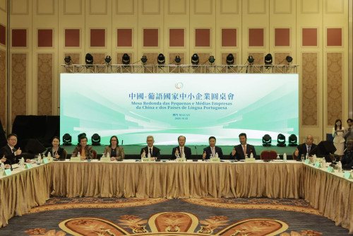 中葡論壇常設秘書處舉辦中國—葡語國家中小企業圓桌會