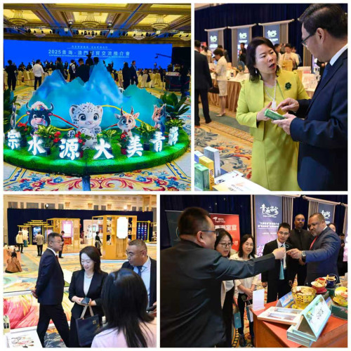 青海省举办“大美青海”专场推介会