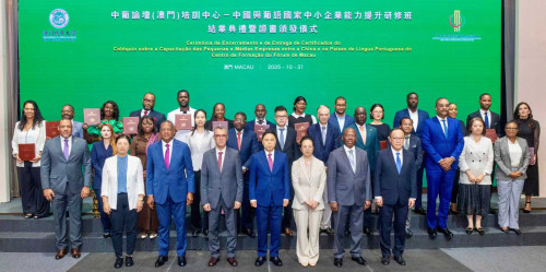 中葡論壇常設秘書處舉辦中國–葡語國家中小企業能力提升研修班  助力中葡經貿再升級