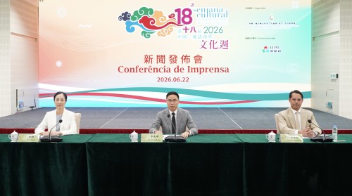 第十八屆中國－葡語國家文化週新聞發佈會