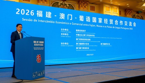Secretary-General Ji Xianzheng delivers a speech at the Fujian–Macao–Portuguese-speaking Countries Economic and Trade Exchange Session.