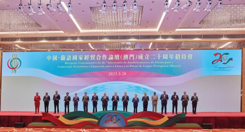 中葡论坛庆祝成立二十周年 冀巩固中国与葡语国家关系