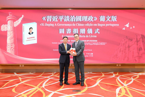 Secretário- Geral do Fórum de Macau, Ji Xianzheng com o  Subdirector dos Serviços de Estudo de Políticas e Desenvolvimento Regional do Governo, Ung Hoi Ian 