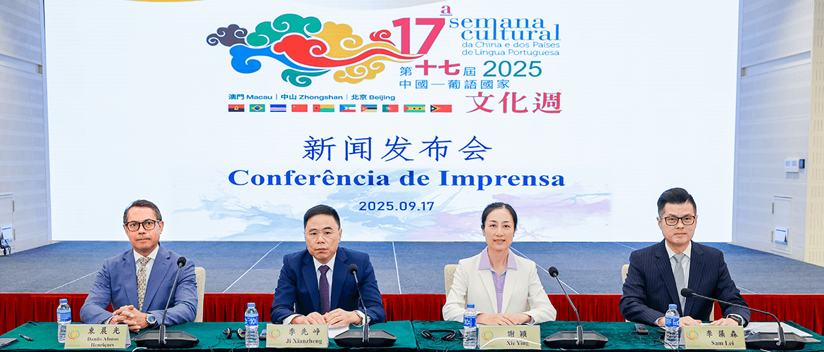 The 17th Cultural Week of China and Portuguese-speaking Countries Press Conference