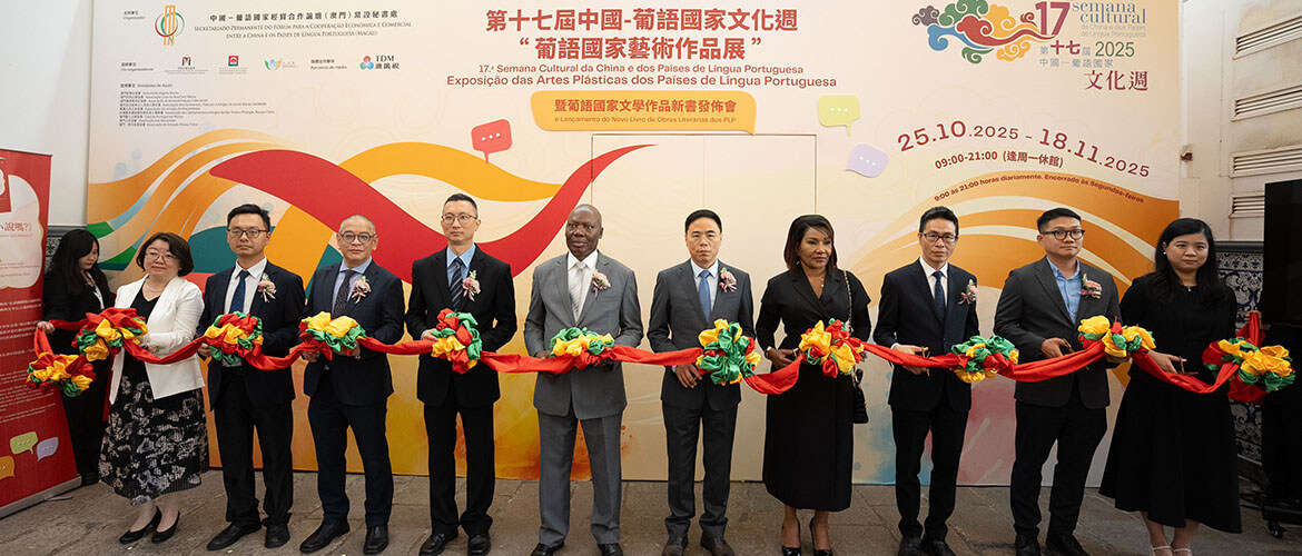 17.ª Semana Cultural da China e dos Países de Língua Portuguesa: Abertura Grandiosa da Exposição das Artes Plásticas dos Países de Língua Portuguesa e Lançamento do Novo Livro de Obras Literárias dos 