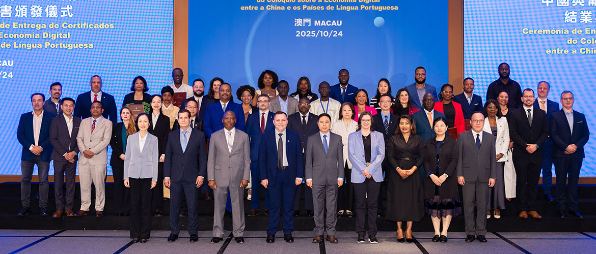 Secretariado Permanente do Fórum de Macau realizou o Colóquio sobre a Economia Digital entre a China e os Países de Língua Portuguesa