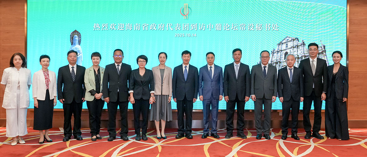 Hainan Delegation Visits Permanent Secretariat of Forum Macao