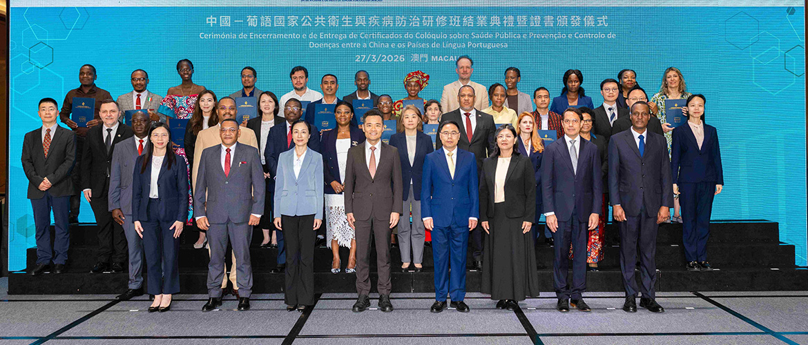 中葡论坛常设秘书处和澳门特区政府卫生局联合主办中国-葡语国家公共卫生和疾病防治研修班