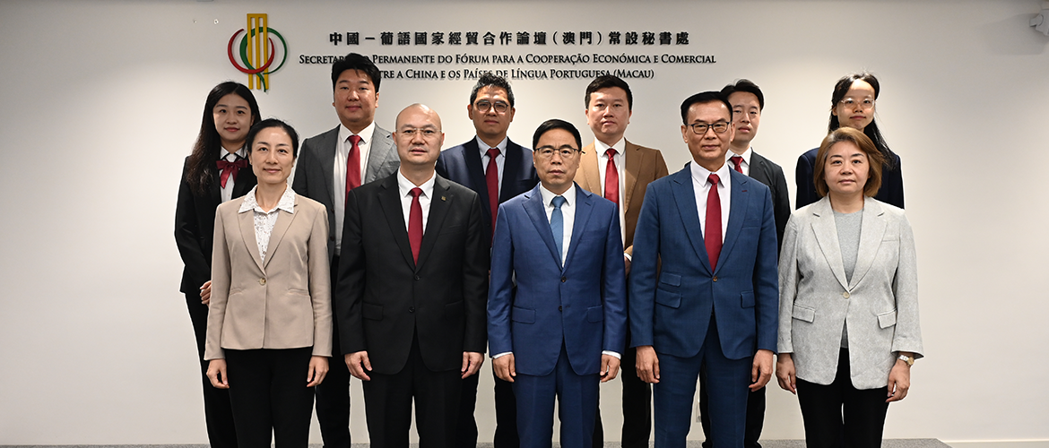 Secretariado Permanente do Fórum de Macau recebeu a visita da delegação da Guangdong e Macau Federação da Indústria e Comércio