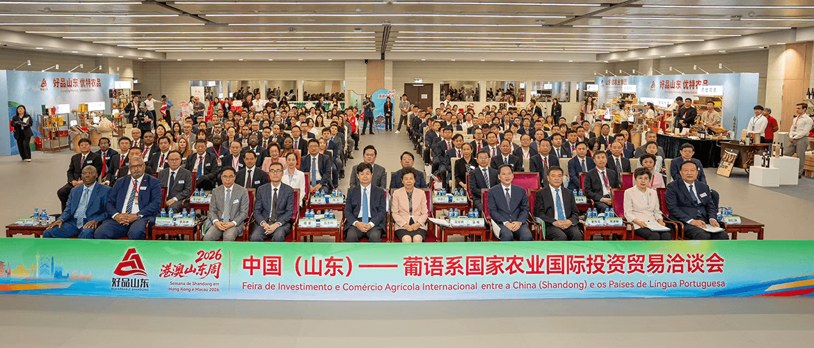 Feira de Investimento e Comércio Agrícola Internacional entre a China (Shangdong) e os Países de Língua Portuguesa sob a Coorganização do Secretariado Permanente